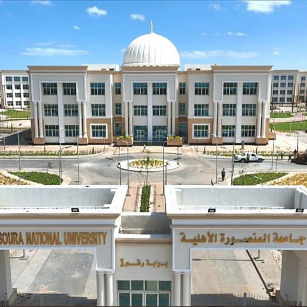 جامعة المنصورة الأهلية